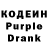 Кодеиновый сироп Lean Purple Drank M Robots