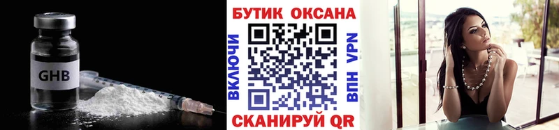 Бутират GHB Братск