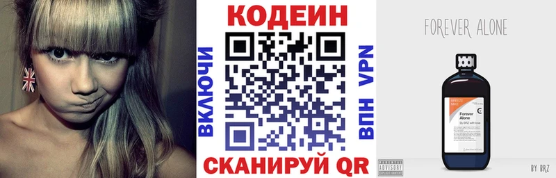 Кодеин напиток Lean (лин)  Братск 