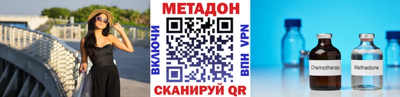 МЕТАДОН кристалл  Братск 